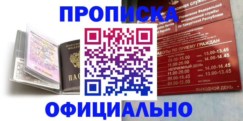 временная регистрация 2025 в Новоульяновске