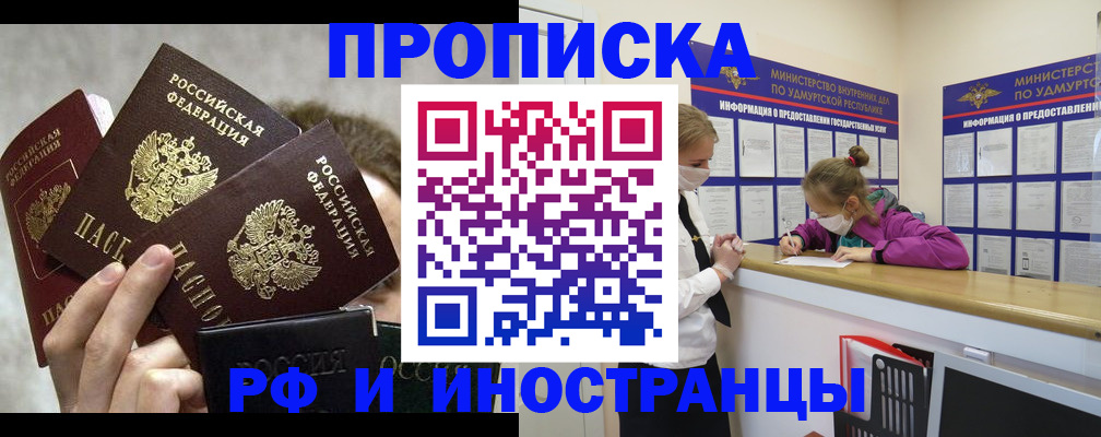 миграционный учет в Новоульяновске