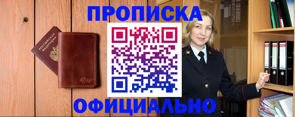 миграционный учет в Новоульяновске