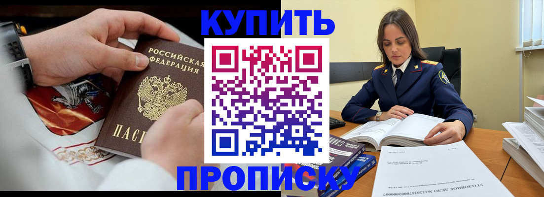 прописка штамп в Новоульяновске