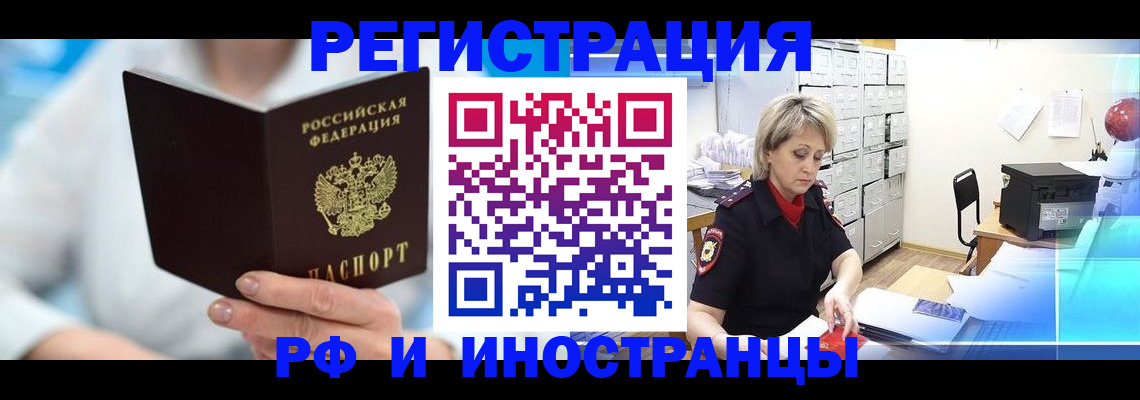временная регистрация 2025 в Новоульяновске