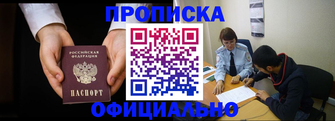 временная регистрация в Новоульяновске