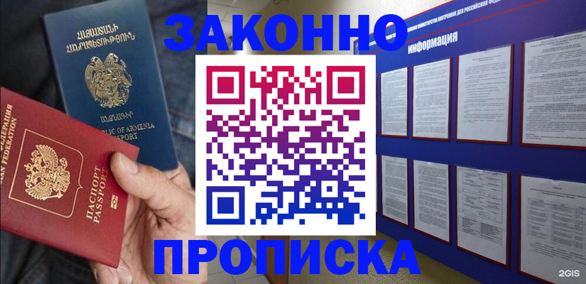 прописка для кредита в Новоульяновске