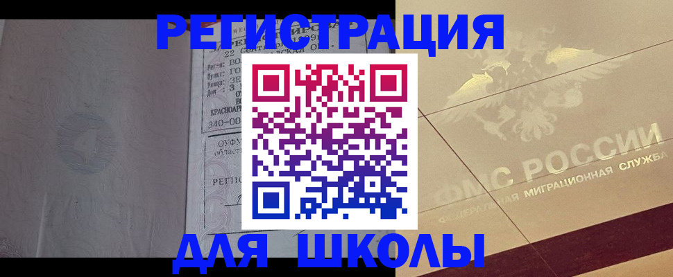 прописка в квартире в Новоульяновске